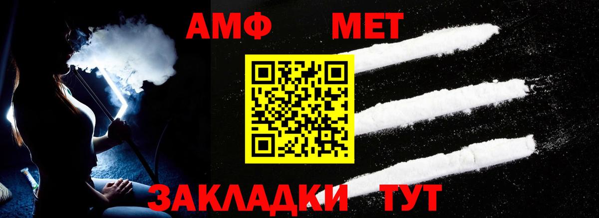 АМФЕТАМИН Розовый Минусинск