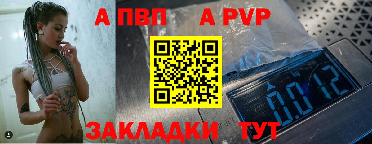 Альфа ПВП крисы CK Минусинск