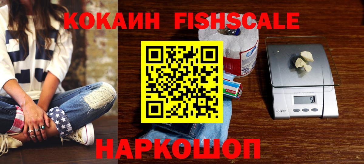 Cocaine Columbia  где купить наркотик  Минусинск  Вход с VPN 