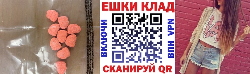 Экстази 300 mg  Минусинск 