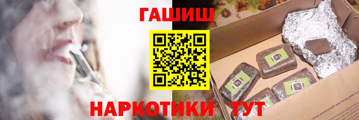 Минусинск  сколько стоит  Вход с VPN  ГАШ 40% ТГК 