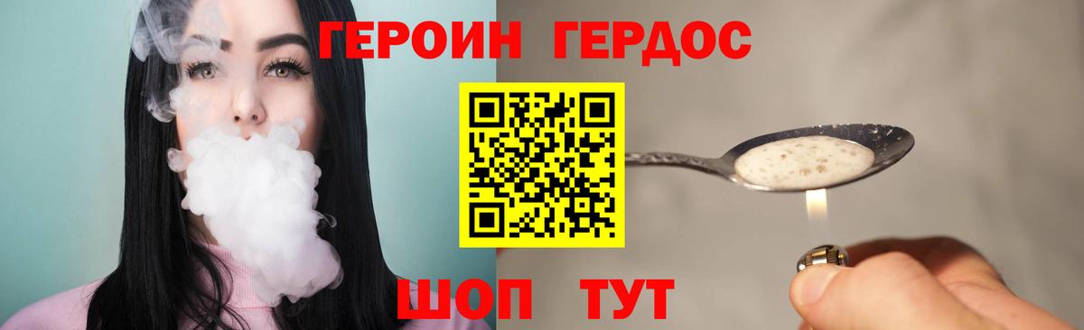 Минусинск  Героин  Вход с VPN  Героин Афган 