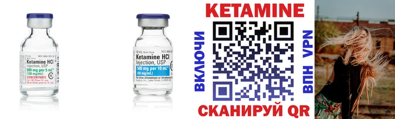 КЕТАМИН VHQ  Минусинск 