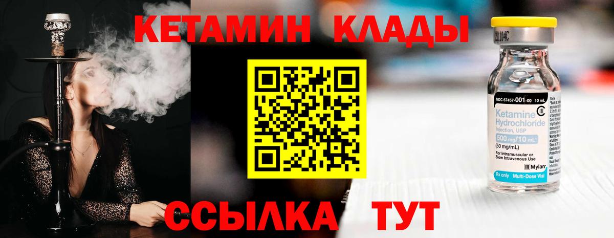 блэк спрут   Вход с VPN  Минусинск  Кетамин ketamine 