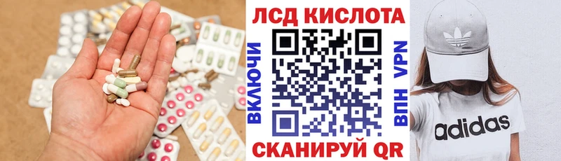 купить цена Минусинск LSD-25 экстази кислота