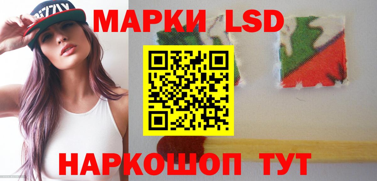 ЛСД экстази кислота  ЛСД экстази  Вход с VPN  Минусинск  ЛСД экстази кислота 