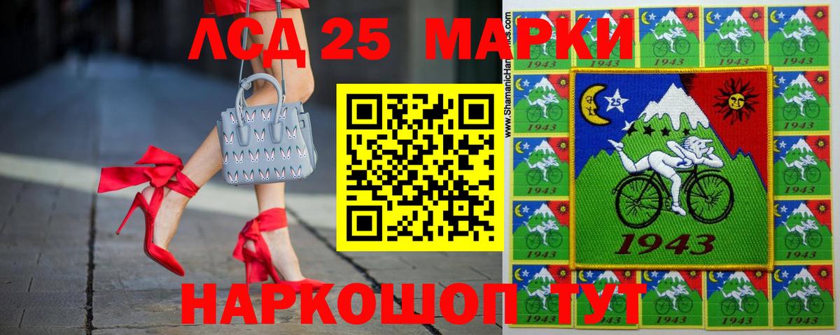 LSD-25 экстази ecstasy Минусинск