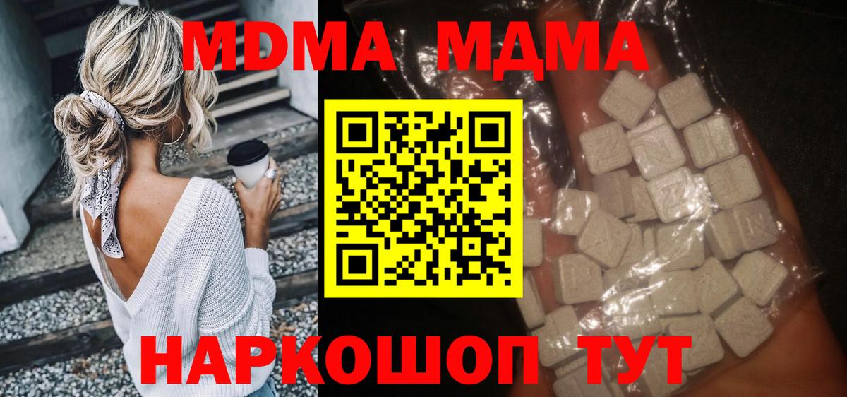 MDMA  Вход с VPN  Минусинск  MDMA молли 