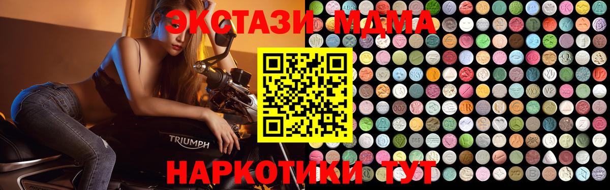 MDMA crystal Минусинск
