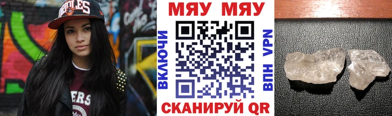 купить закладку  Минусинск  OMG сайт  МЯУ-МЯУ 4 MMC 