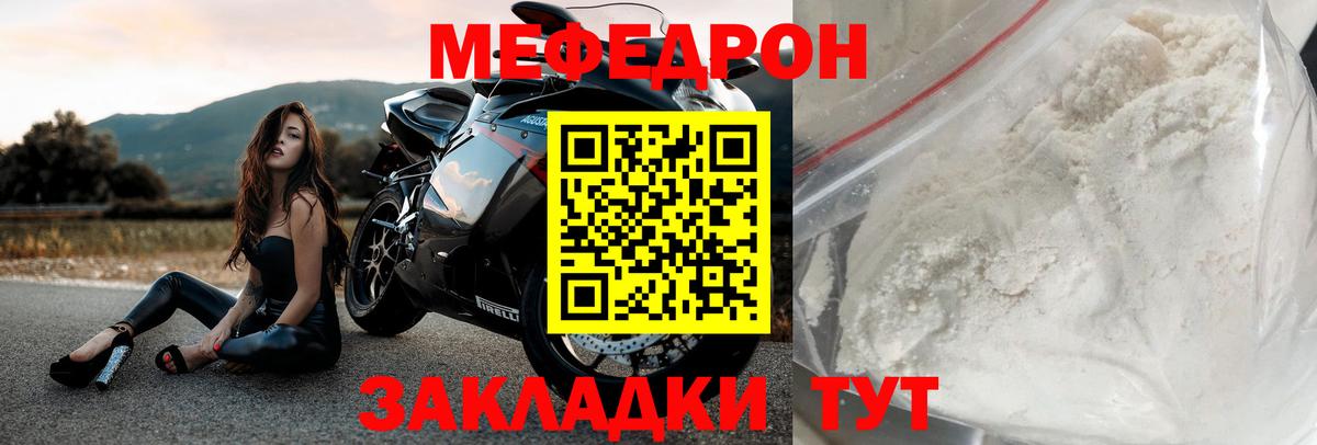 Меф Минусинск