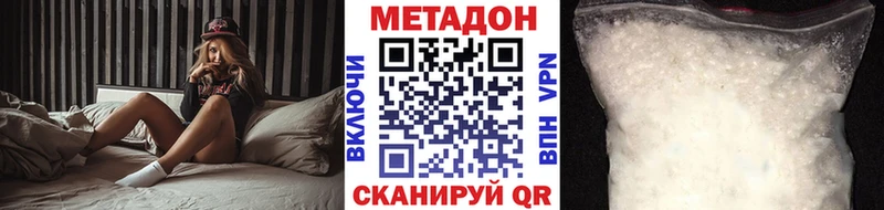 Метадон белоснежный  сколько стоит  Минусинск 