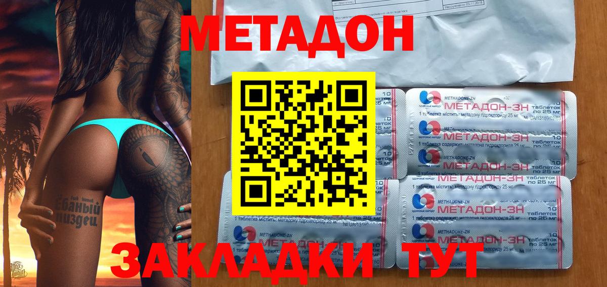 МЕТАДОН белоснежный  Метадон methadone  Вход с VPN  Минусинск 