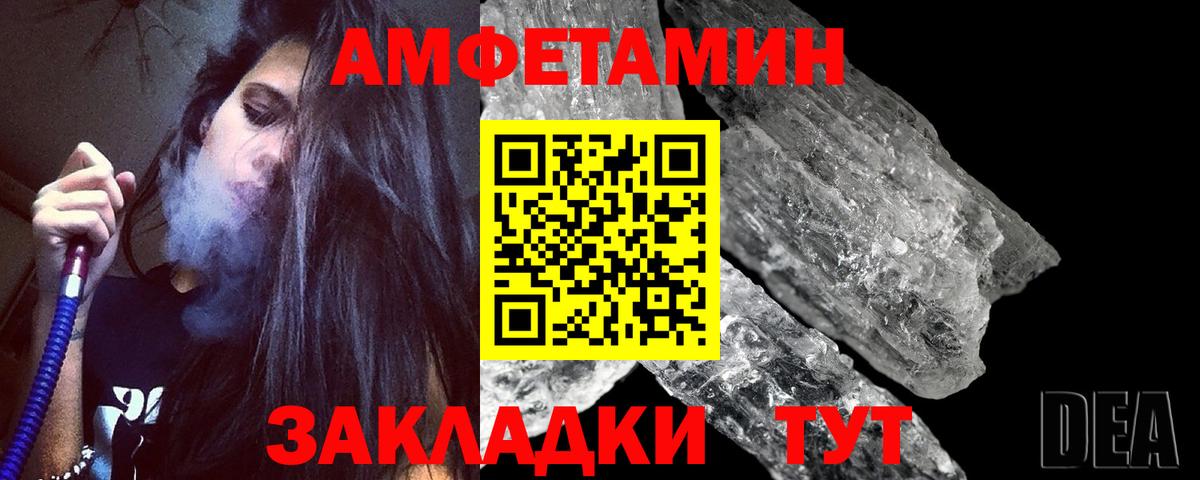 Метамфетамин кристалл  Вход с VPN  Метамфетамин кристалл  Минусинск 