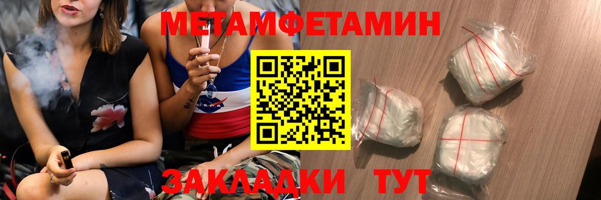 Метамфетамин винт Минусинск