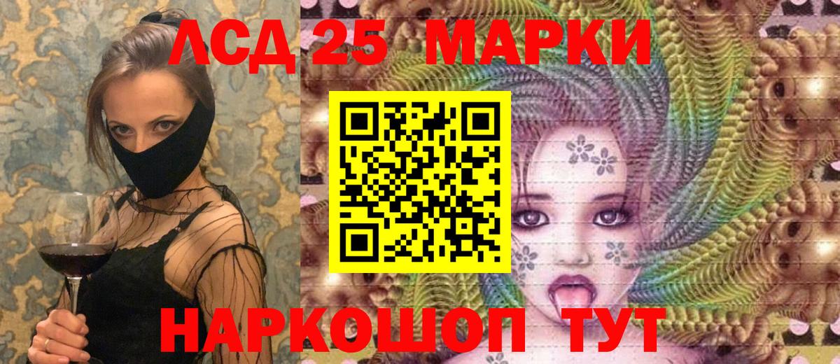 Наркотические марки 1500мкг  Вход с VPN  Минусинск 