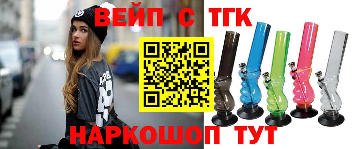 Минусинск  ТГК THC oil  Вход с VPN  Дистиллят ТГК Wax 